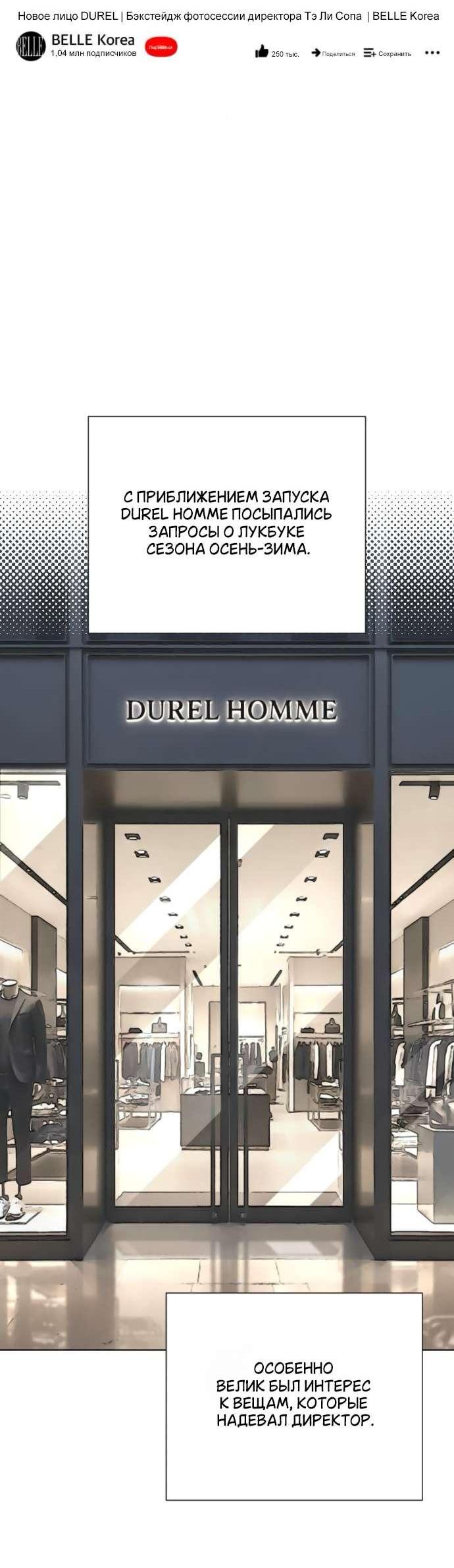 Манга Любовь Ли Сопа - Глава 86 Страница 10