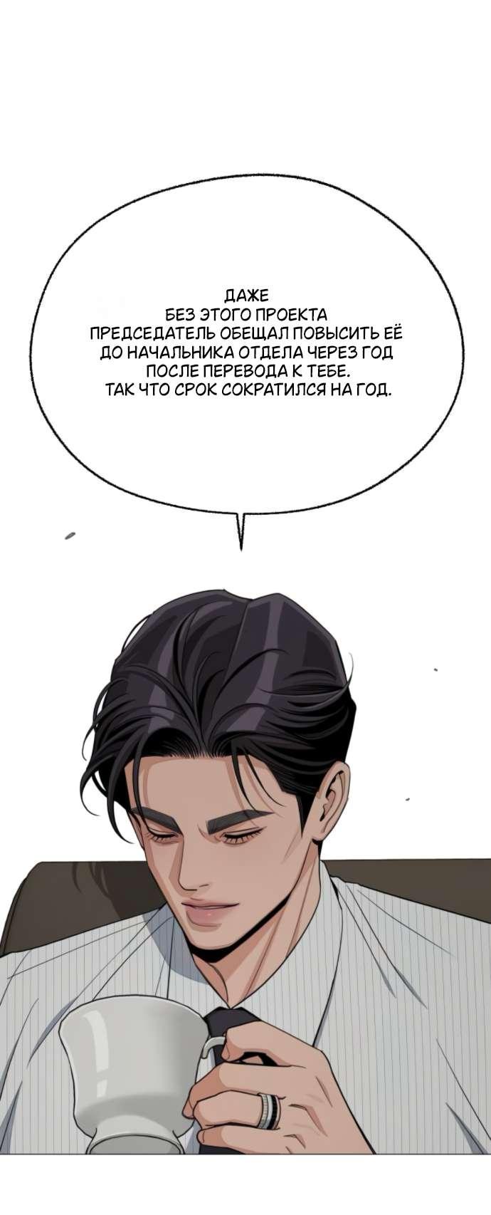 Манга Любовь Ли Сопа - Глава 86 Страница 47