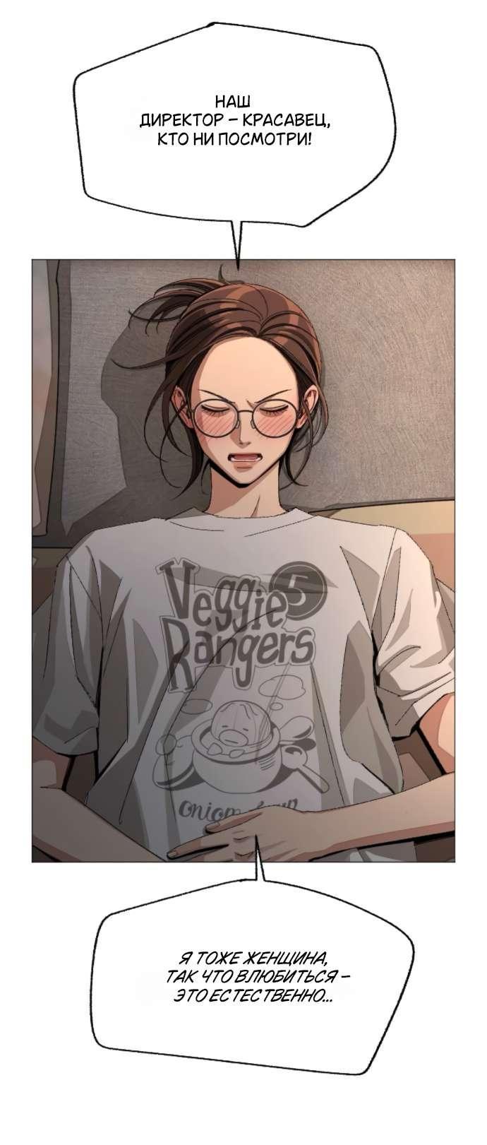 Манга Любовь Ли Сопа - Глава 86 Страница 27