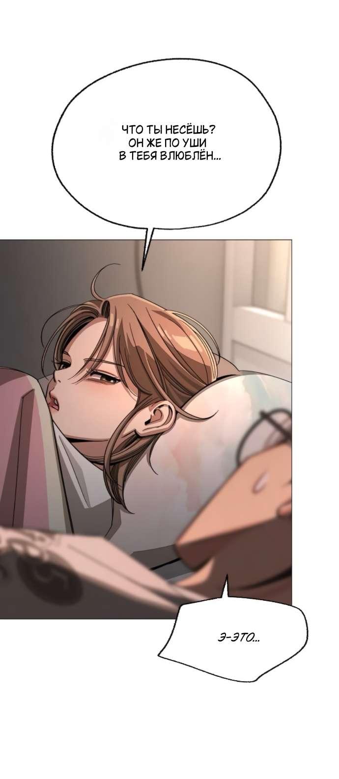 Манга Любовь Ли Сопа - Глава 86 Страница 26