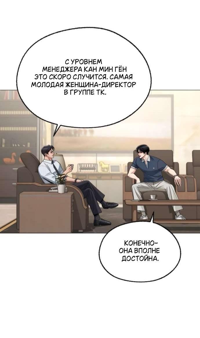 Манга Любовь Ли Сопа - Глава 86 Страница 49