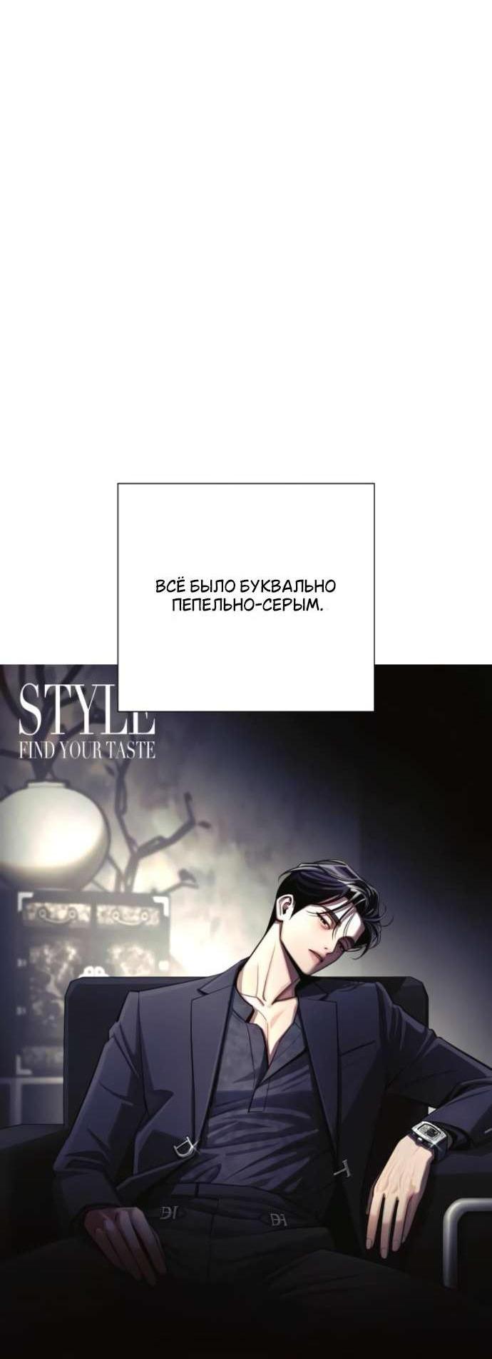 Манга Любовь Ли Сопа - Глава 86 Страница 5