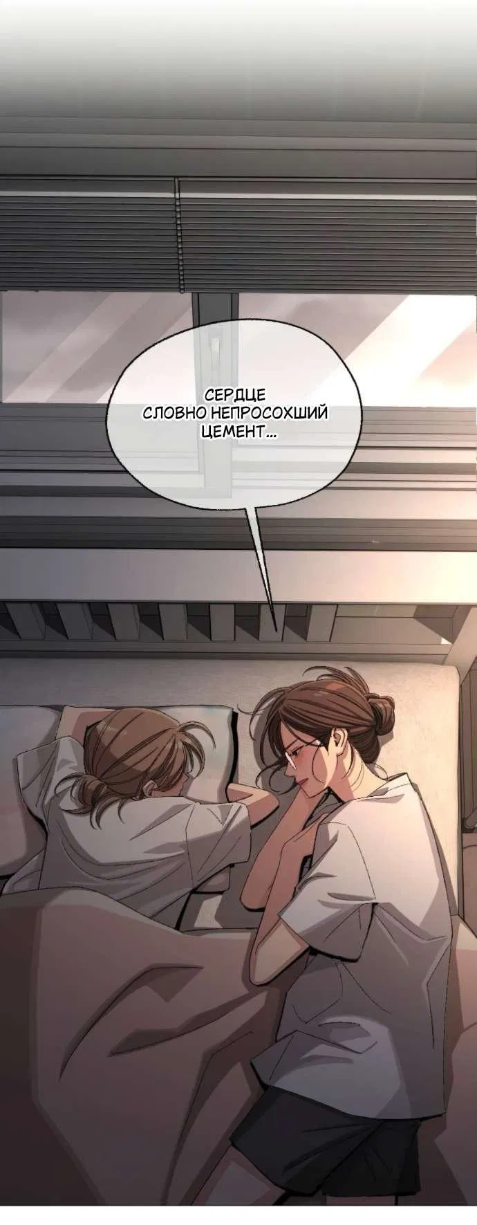 Манга Любовь Ли Сопа - Глава 86 Страница 33