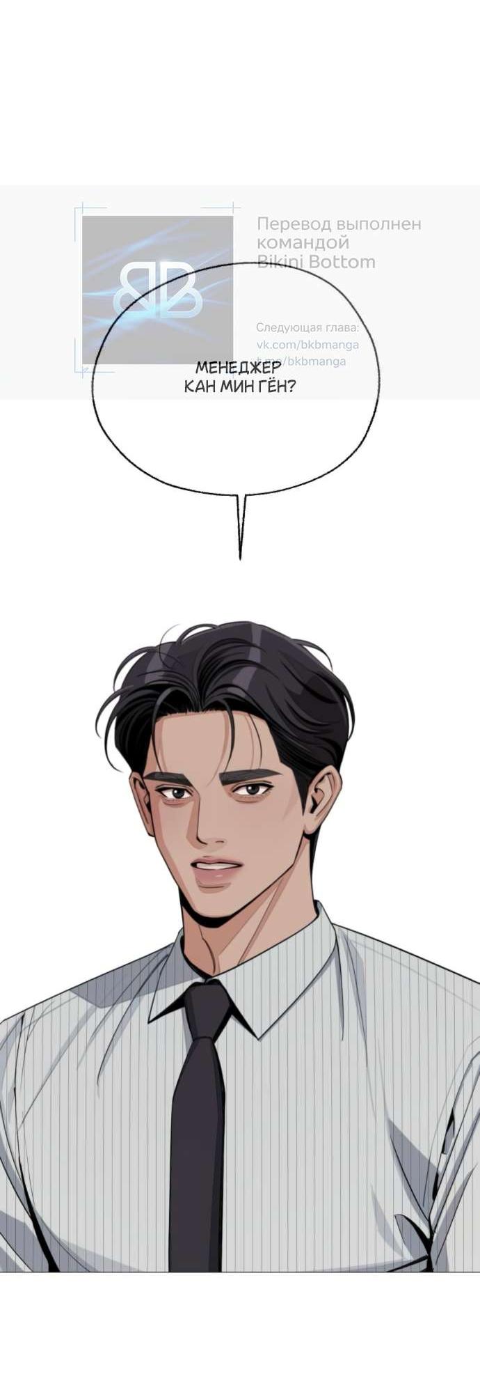 Манга Любовь Ли Сопа - Глава 86 Страница 43