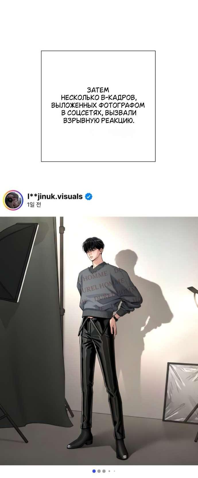 Манга Любовь Ли Сопа - Глава 86 Страница 7