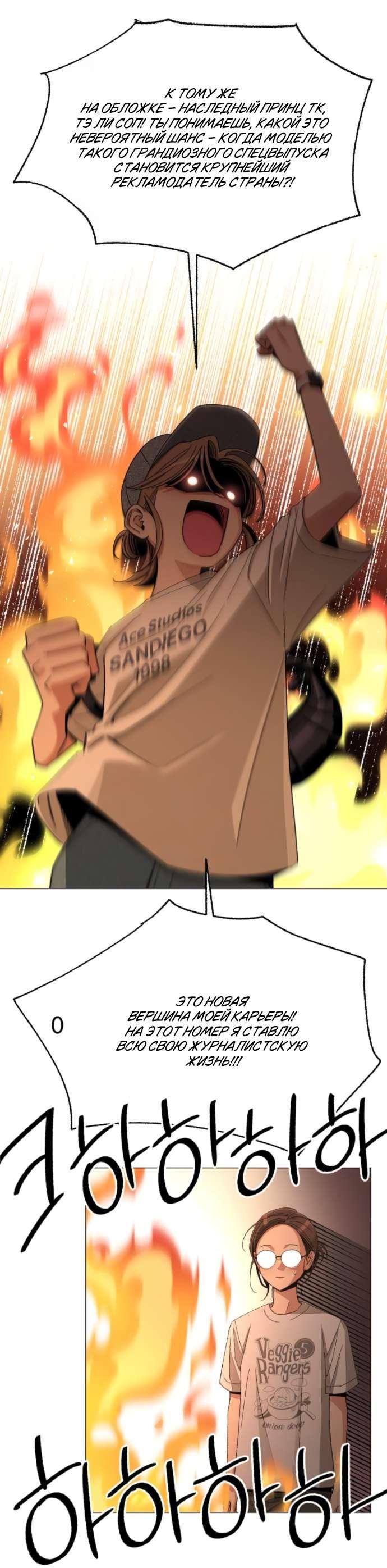 Манга Любовь Ли Сопа - Глава 86 Страница 16