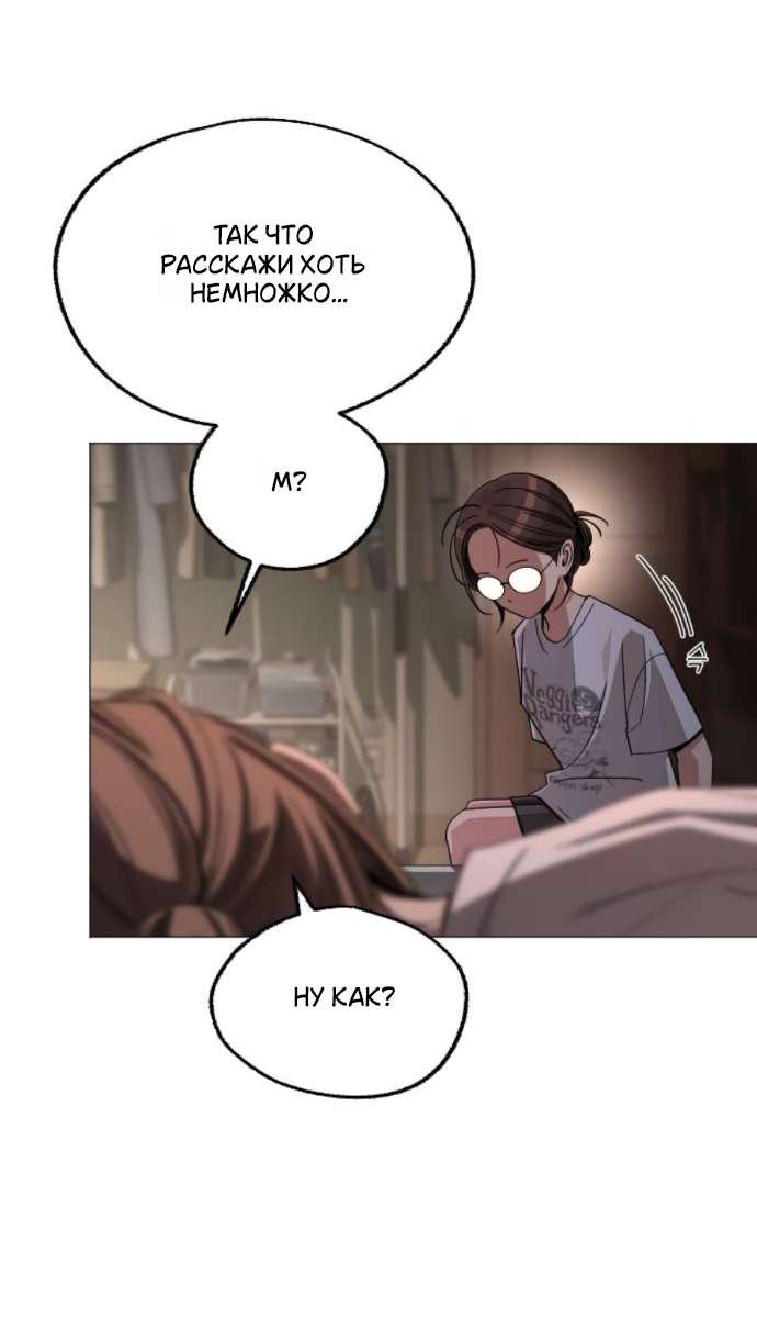 Манга Любовь Ли Сопа - Глава 86 Страница 20