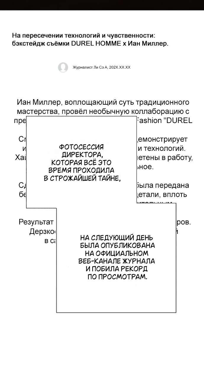 Манга Любовь Ли Сопа - Глава 86 Страница 6
