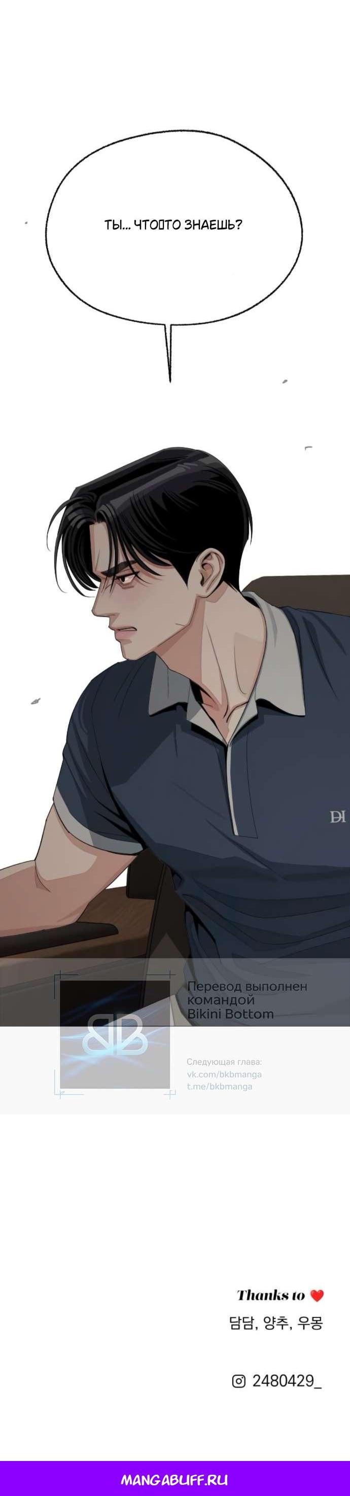 Манга Любовь Ли Сопа - Глава 86 Страница 57