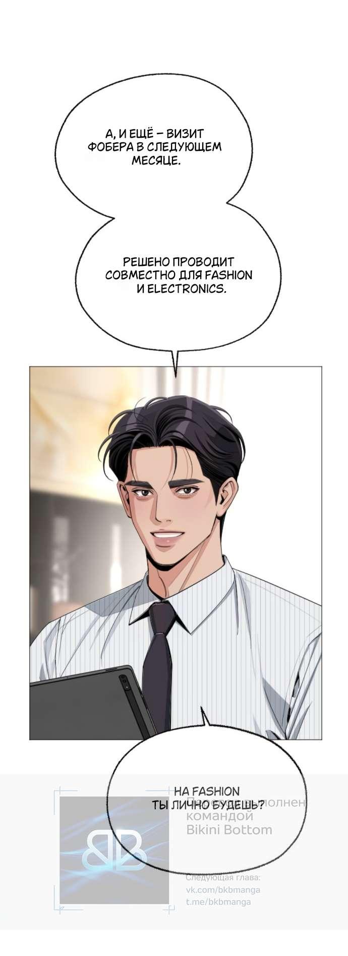 Манга Любовь Ли Сопа - Глава 86 Страница 40