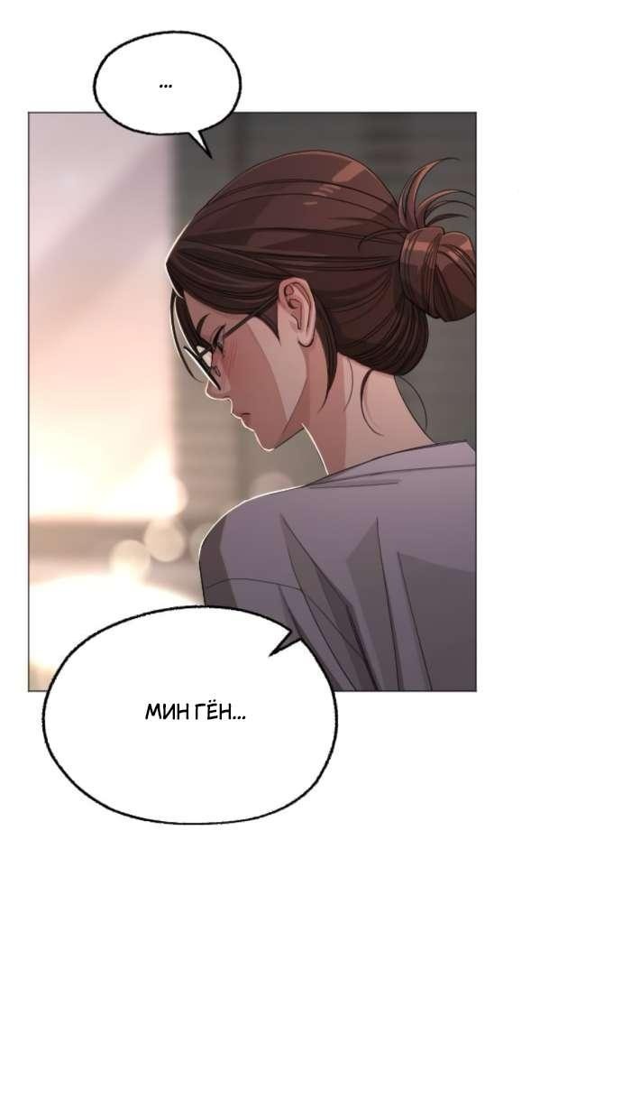 Манга Любовь Ли Сопа - Глава 86 Страница 21