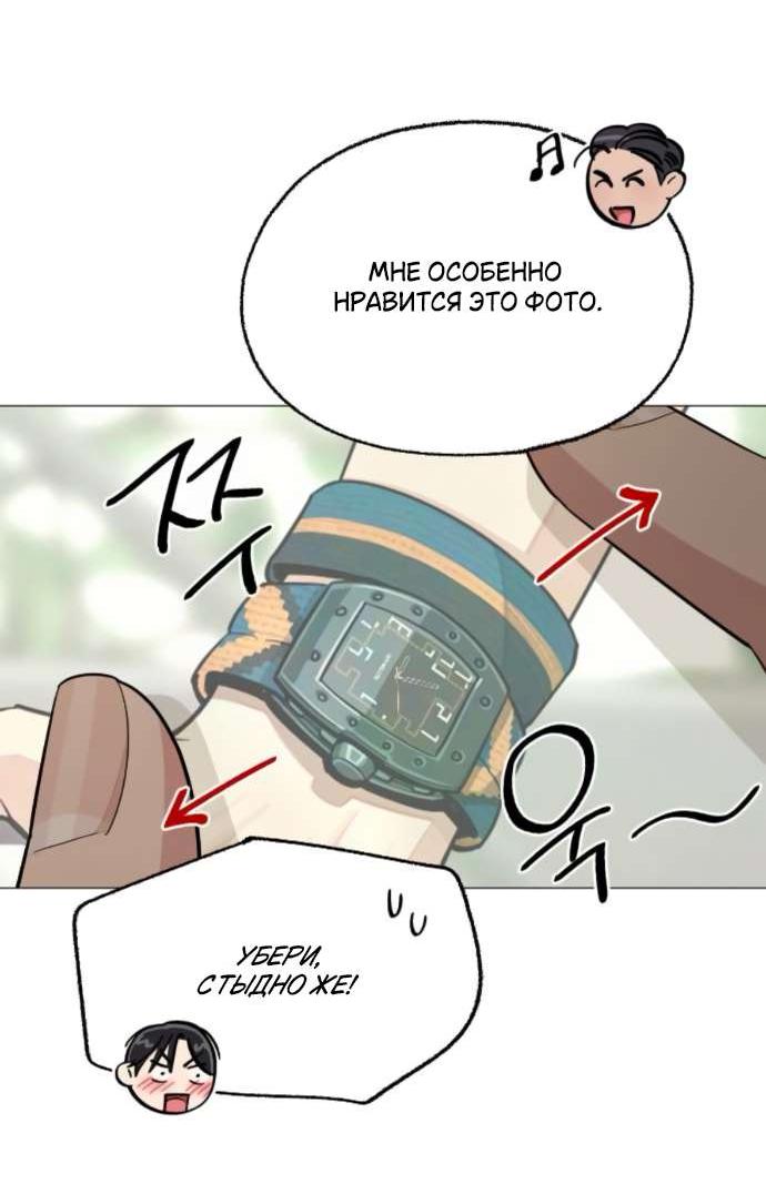 Манга Любовь Ли Сопа - Глава 86 Страница 38