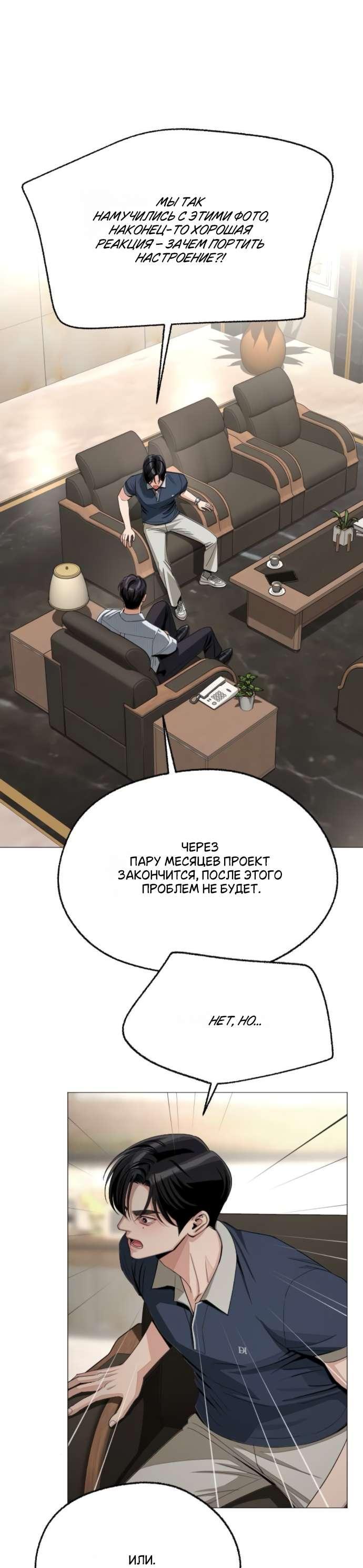 Манга Любовь Ли Сопа - Глава 86 Страница 53