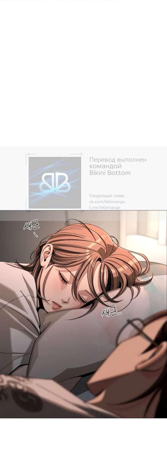 Манга Любовь Ли Сопа - Глава 86 Страница 30