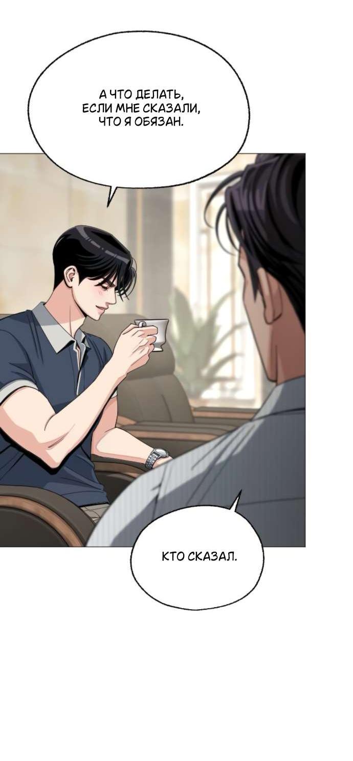 Манга Любовь Ли Сопа - Глава 86 Страница 42