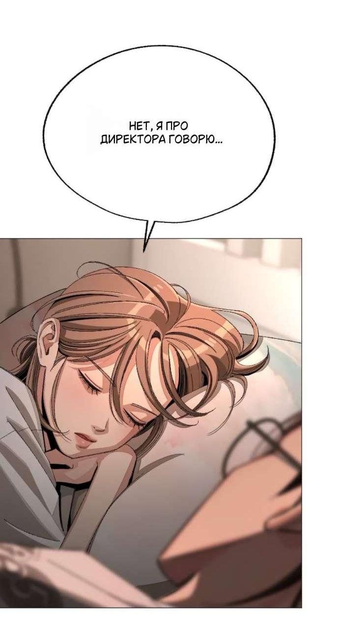 Манга Любовь Ли Сопа - Глава 86 Страница 28