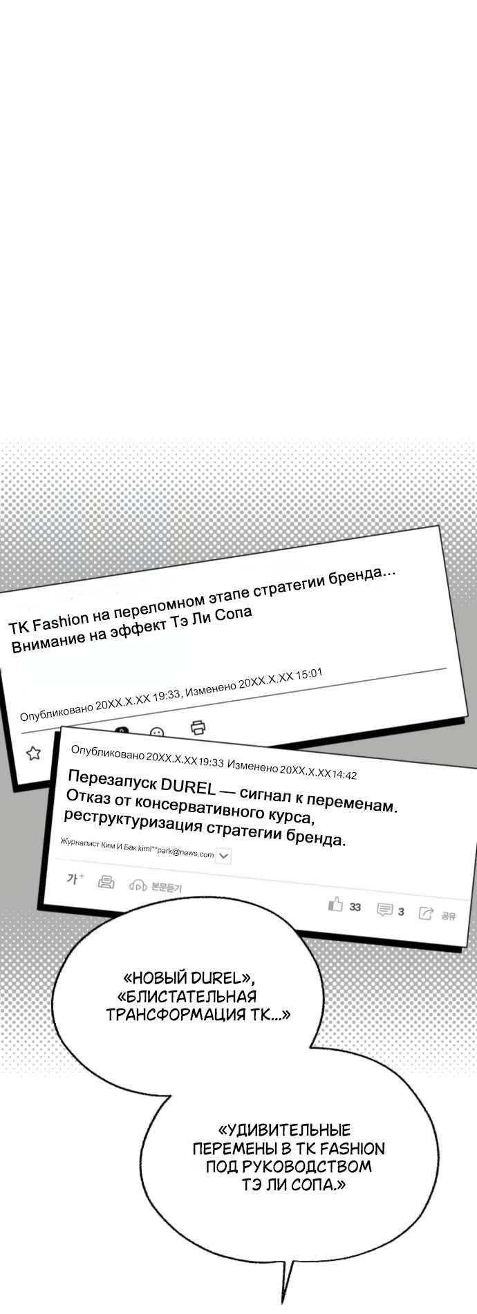 Манга Любовь Ли Сопа - Глава 86 Страница 36