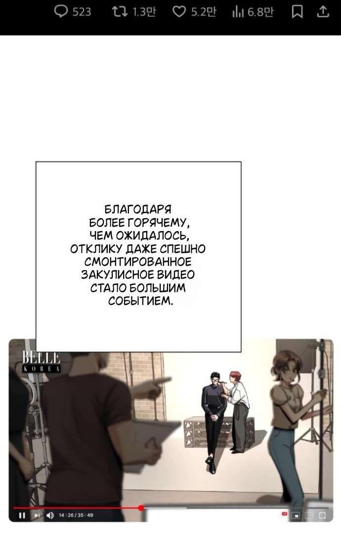 Манга Любовь Ли Сопа - Глава 86 Страница 9