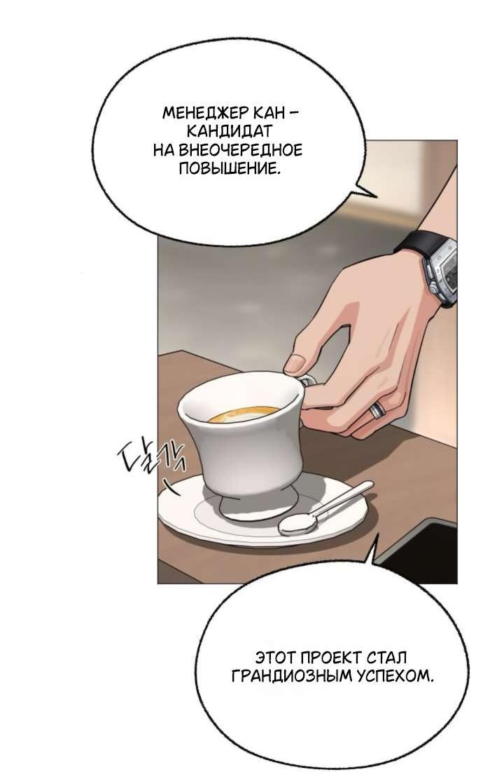 Манга Любовь Ли Сопа - Глава 86 Страница 46