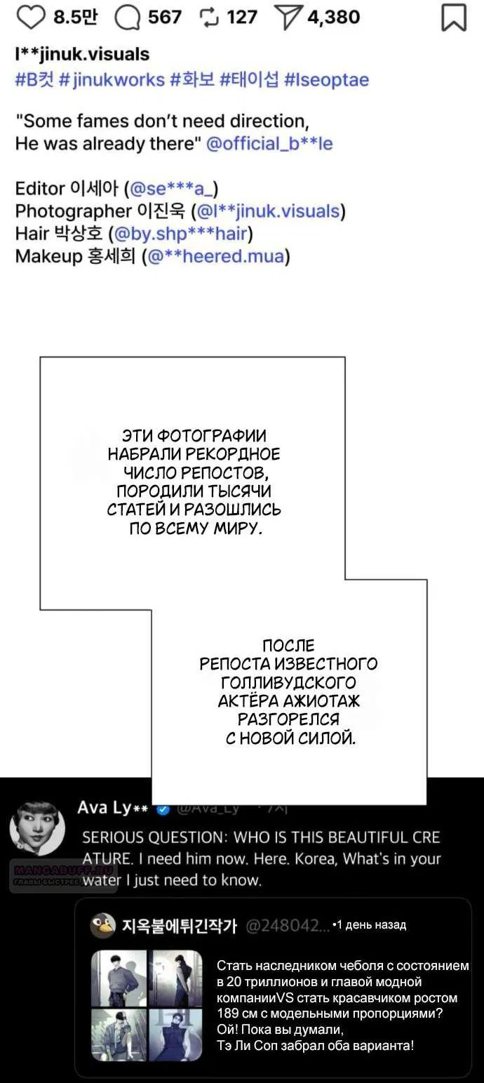 Манга Любовь Ли Сопа - Глава 86 Страница 8