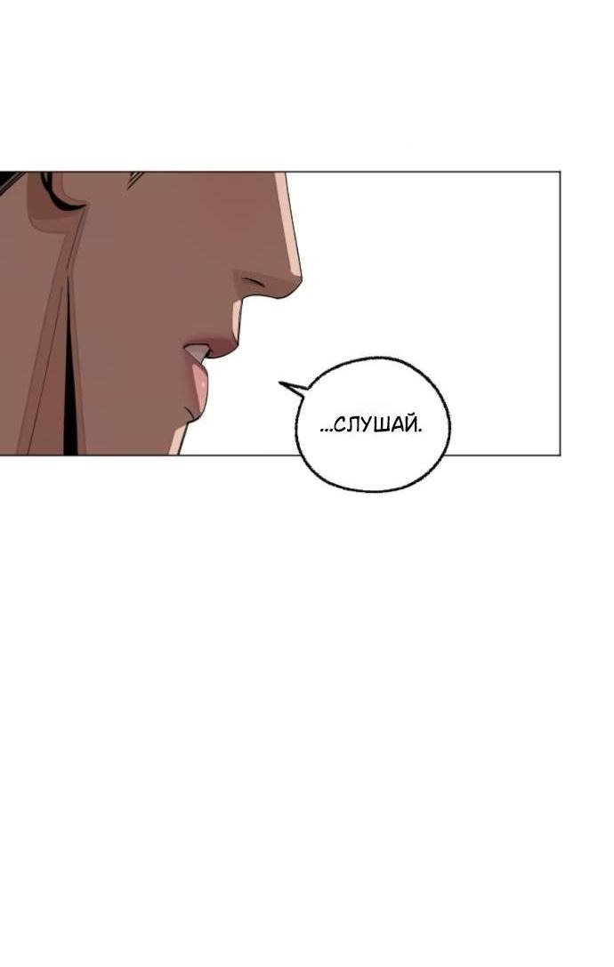 Манга Любовь Ли Сопа - Глава 86 Страница 50