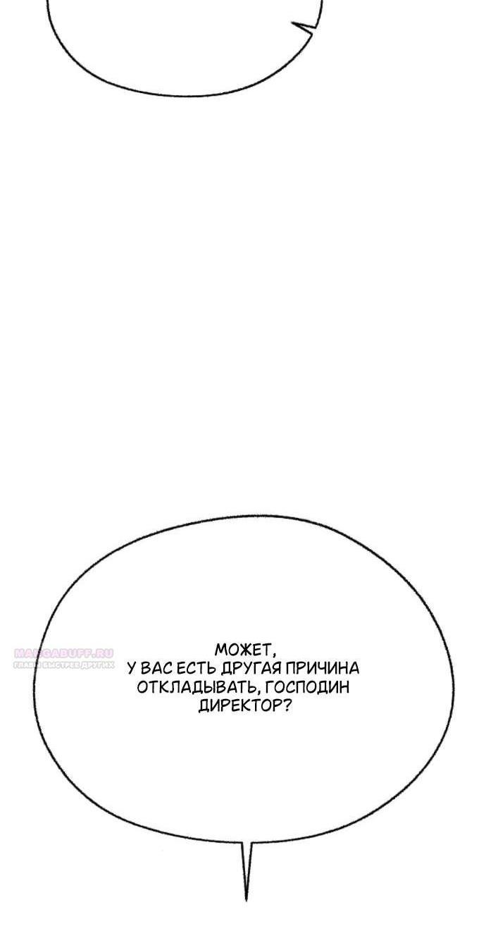 Манга Любовь Ли Сопа - Глава 86 Страница 54