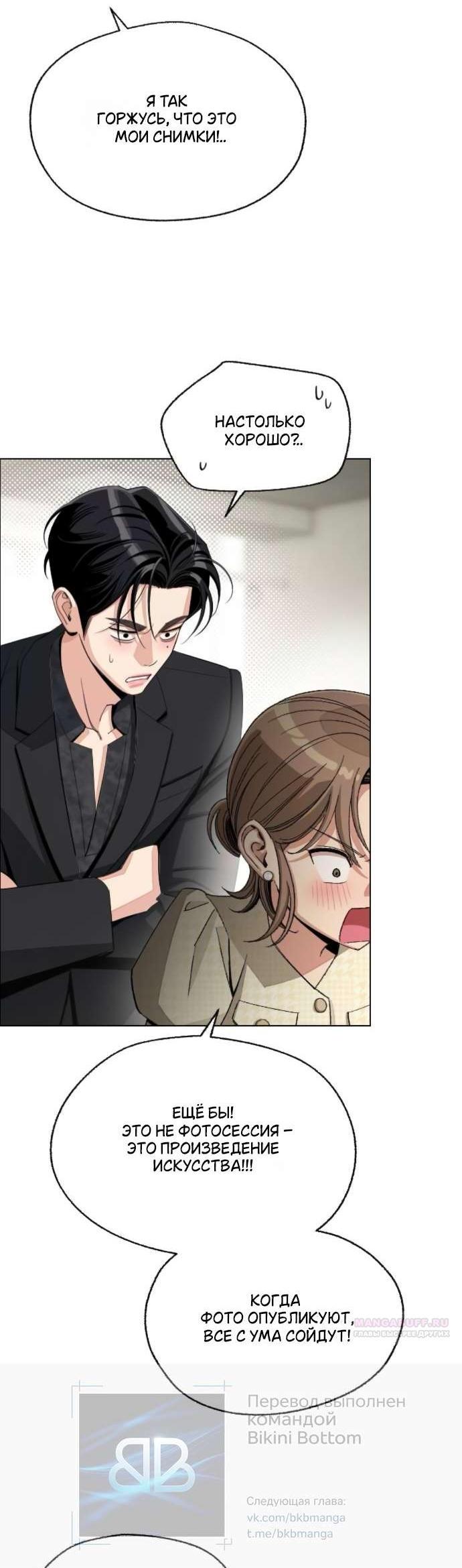 Манга Любовь Ли Сопа - Глава 86 Страница 2