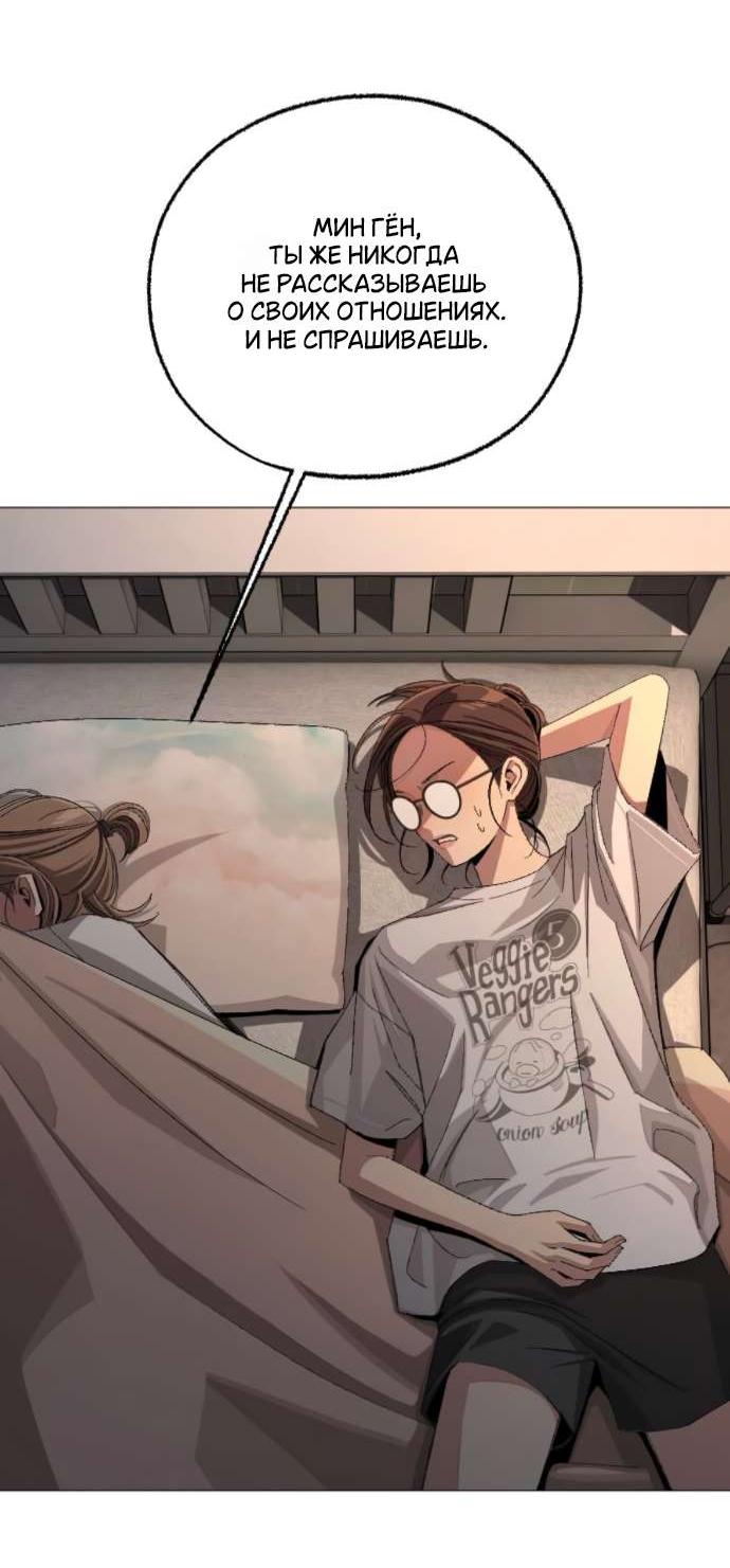 Манга Любовь Ли Сопа - Глава 86 Страница 24