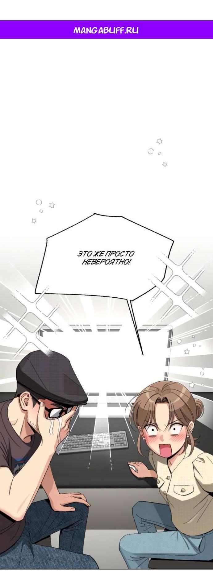 Манга Любовь Ли Сопа - Глава 86 Страница 1