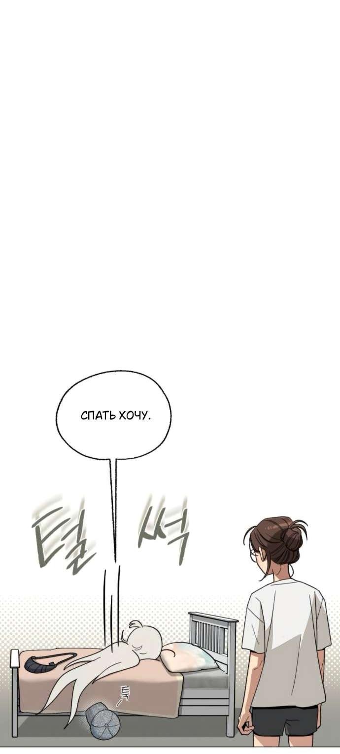 Манга Любовь Ли Сопа - Глава 86 Страница 17