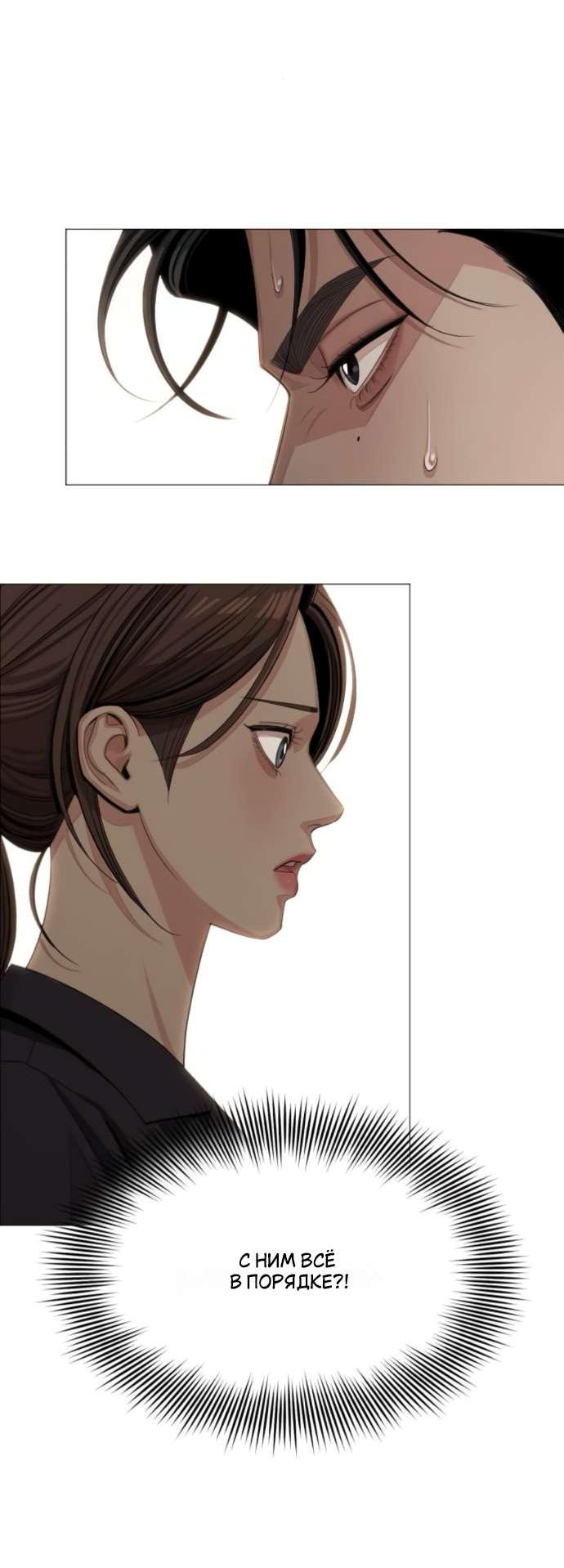 Манга Любовь Ли Сопа - Глава 85 Страница 20