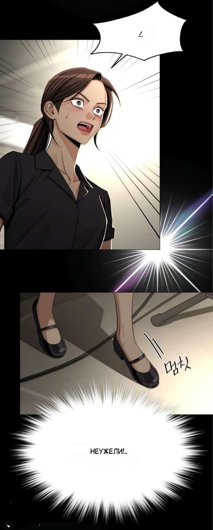 Манга Любовь Ли Сопа - Глава 85 Страница 27