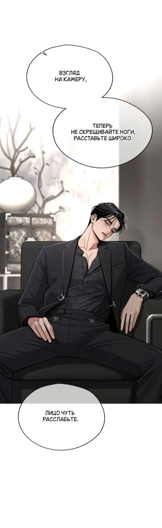 Манга Любовь Ли Сопа - Глава 85 Страница 21