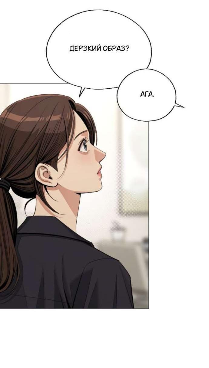 Манга Любовь Ли Сопа - Глава 85 Страница 2