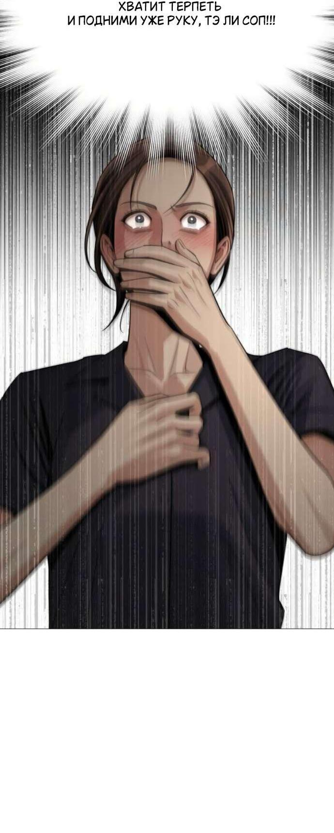 Манга Любовь Ли Сопа - Глава 85 Страница 34