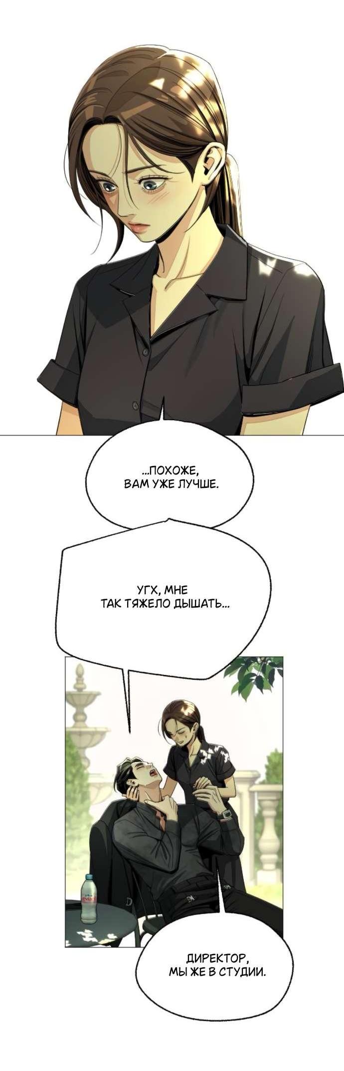 Манга Любовь Ли Сопа - Глава 85 Страница 57