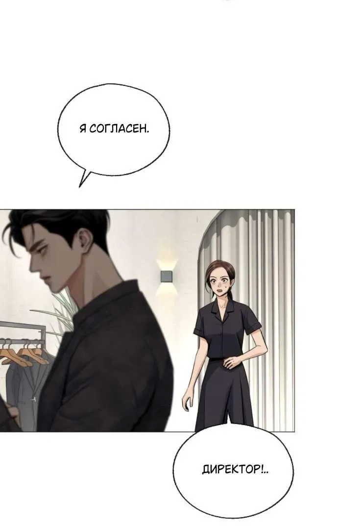 Манга Любовь Ли Сопа - Глава 85 Страница 7