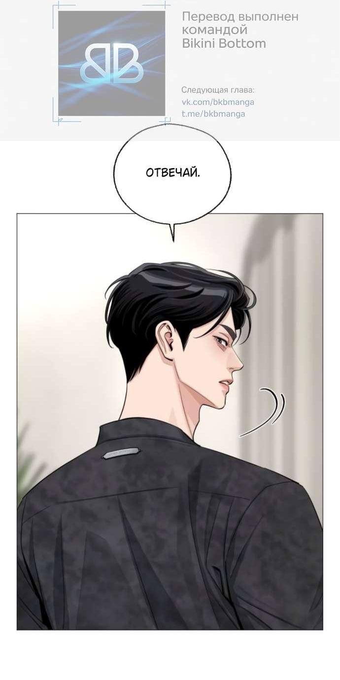 Манга Любовь Ли Сопа - Глава 85 Страница 11