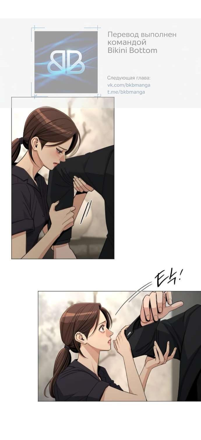 Манга Любовь Ли Сопа - Глава 85 Страница 40