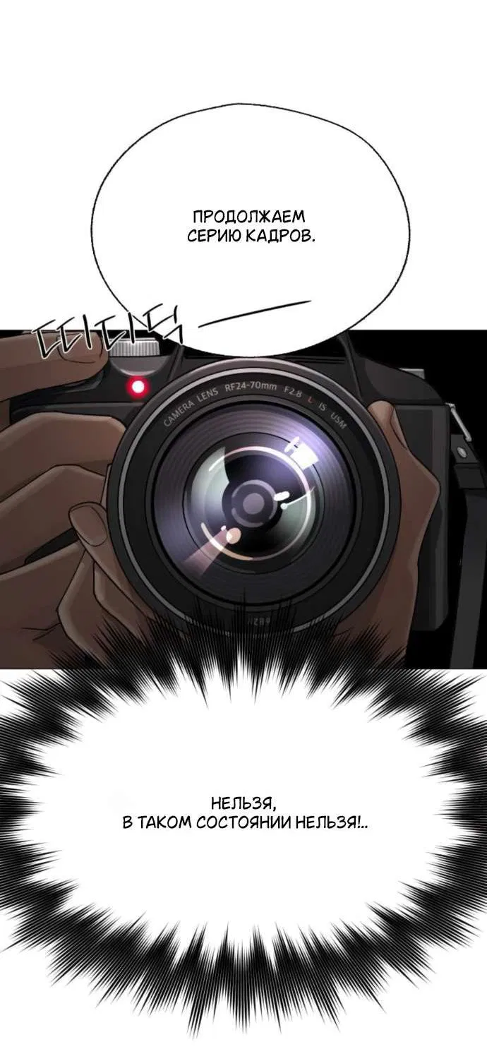 Манга Любовь Ли Сопа - Глава 85 Страница 23