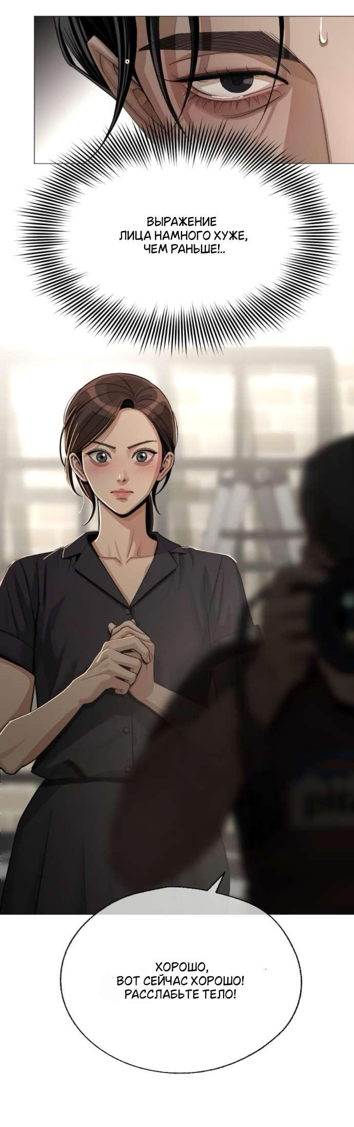 Манга Любовь Ли Сопа - Глава 85 Страница 19