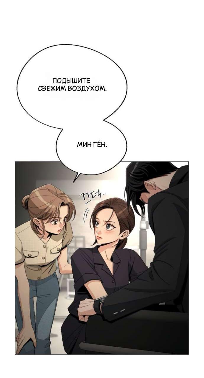 Манга Любовь Ли Сопа - Глава 85 Страница 39