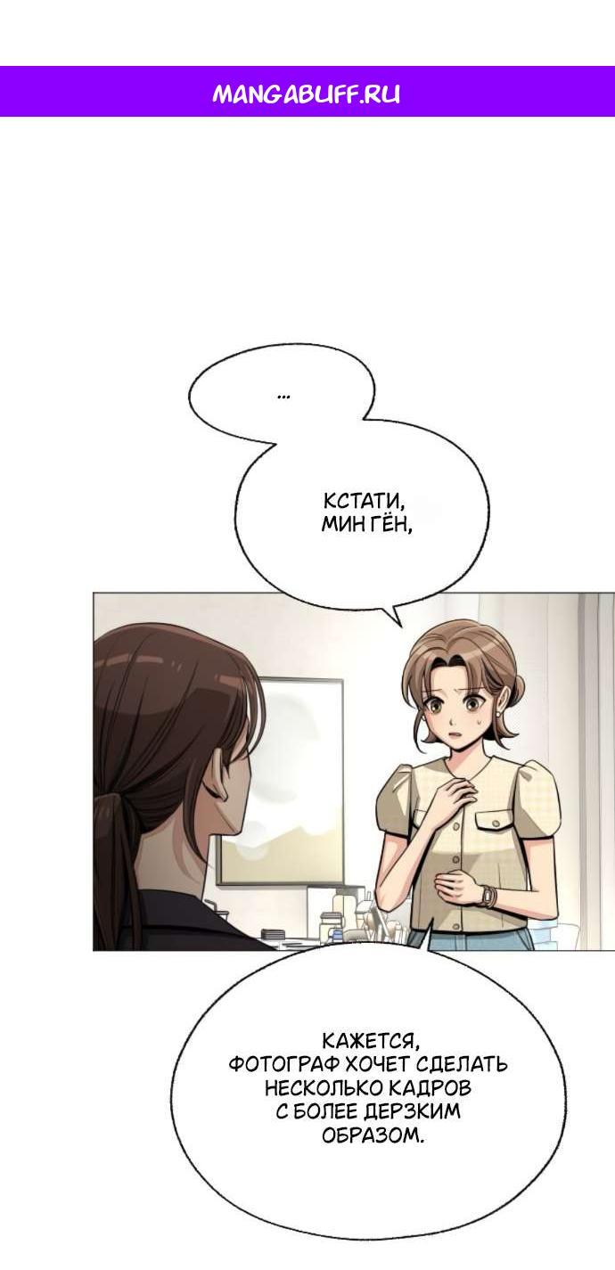 Манга Любовь Ли Сопа - Глава 85 Страница 1