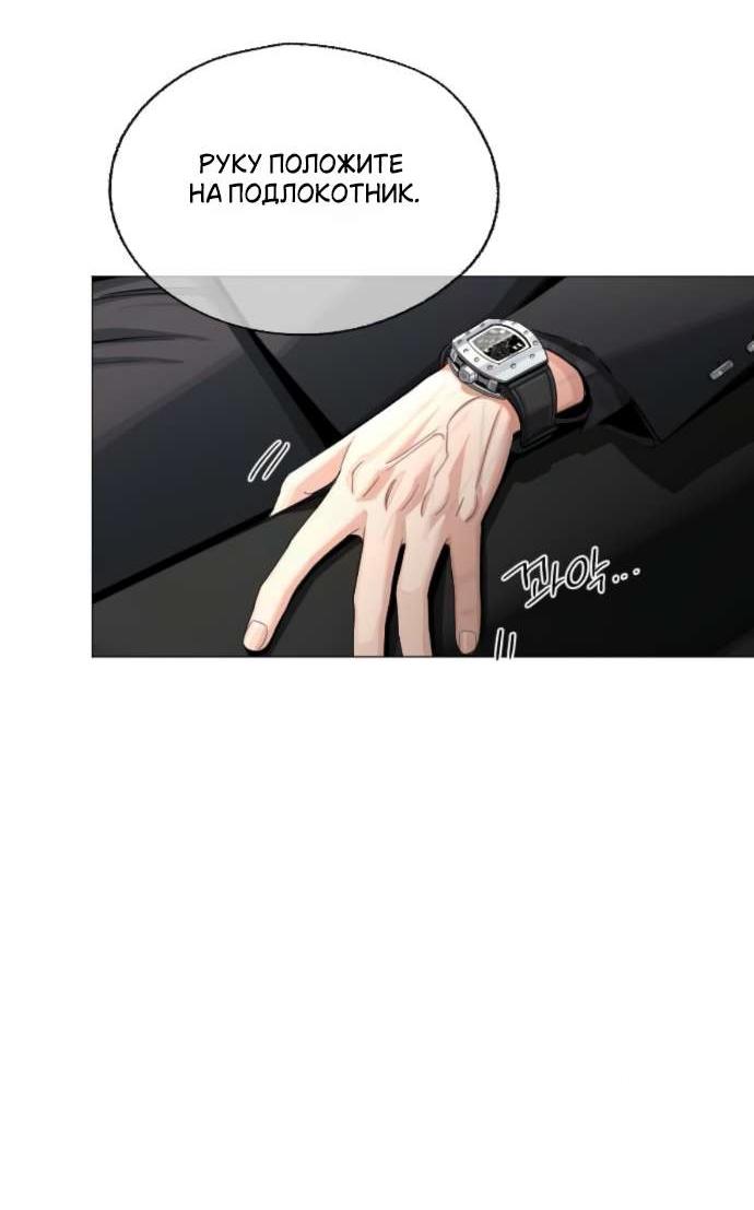 Манга Любовь Ли Сопа - Глава 85 Страница 17