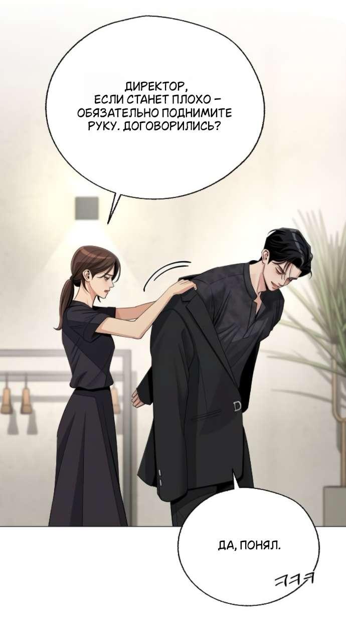 Манга Любовь Ли Сопа - Глава 85 Страница 13