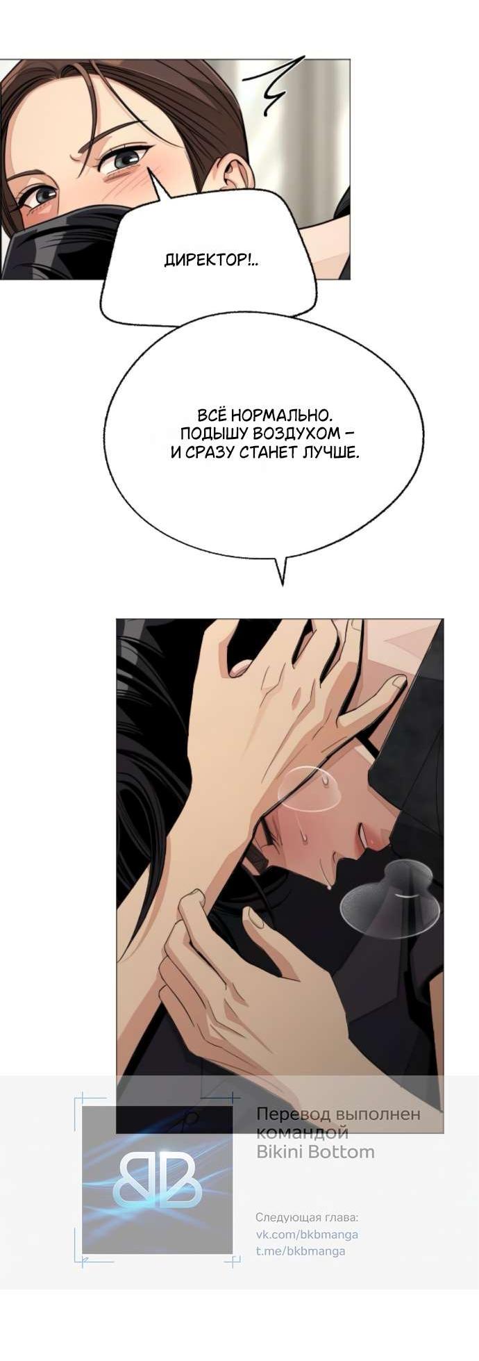 Манга Любовь Ли Сопа - Глава 85 Страница 45