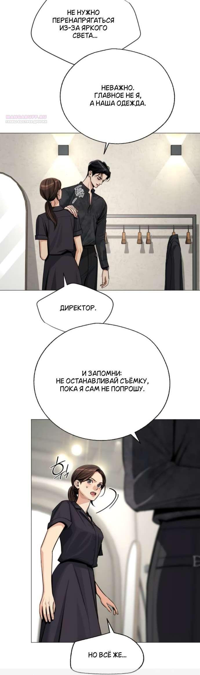 Манга Любовь Ли Сопа - Глава 85 Страница 10