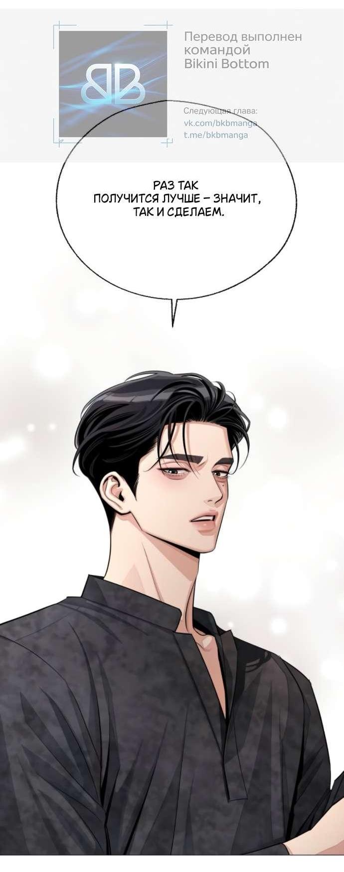 Манга Любовь Ли Сопа - Глава 85 Страница 8