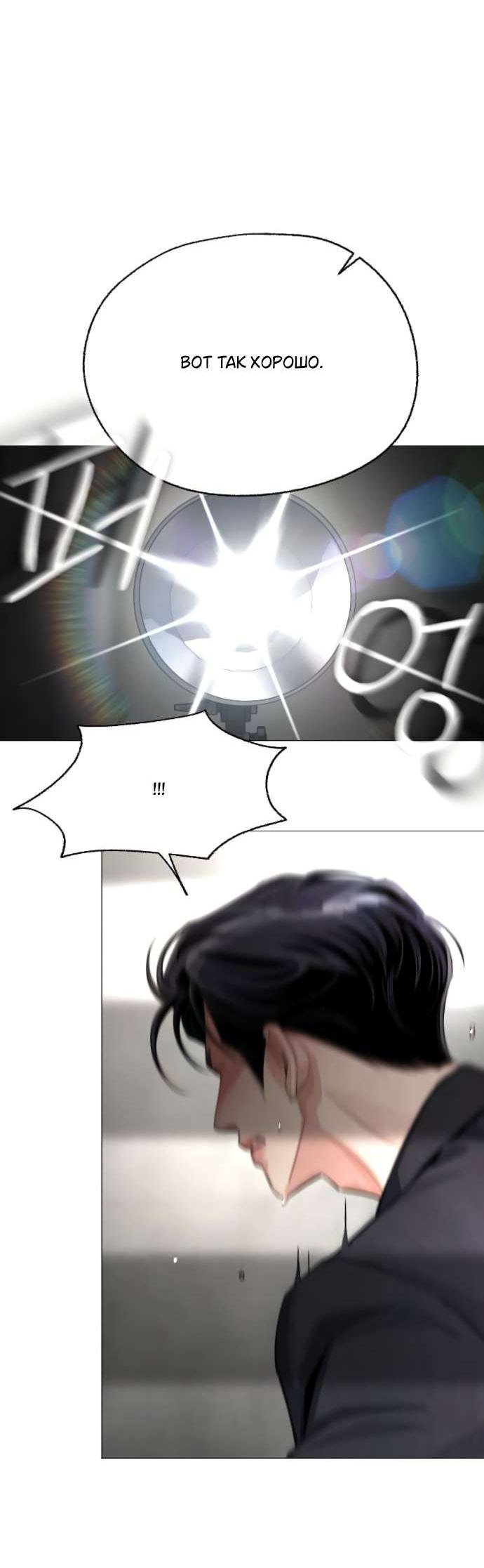 Манга Любовь Ли Сопа - Глава 85 Страница 22