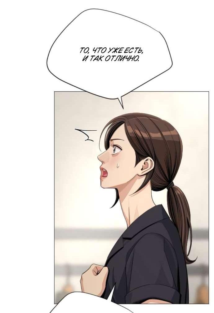 Манга Любовь Ли Сопа - Глава 85 Страница 9